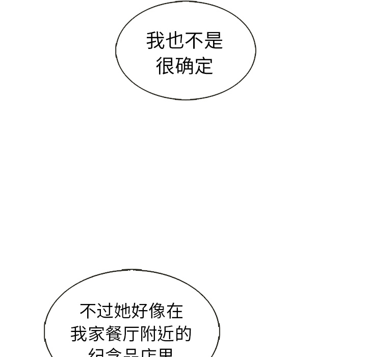 第37话_夏奈尔女孩26