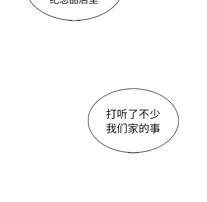 第37话_夏奈尔女孩27