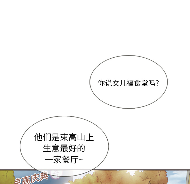 第37话_夏奈尔女孩28