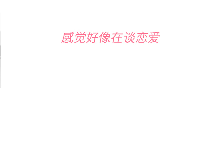 第37话_夏奈尔女孩3