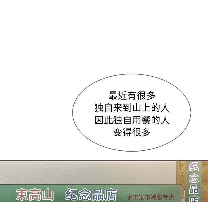 第37话_夏奈尔女孩30
