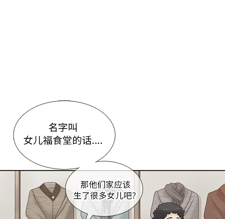 第37话_夏奈尔女孩32