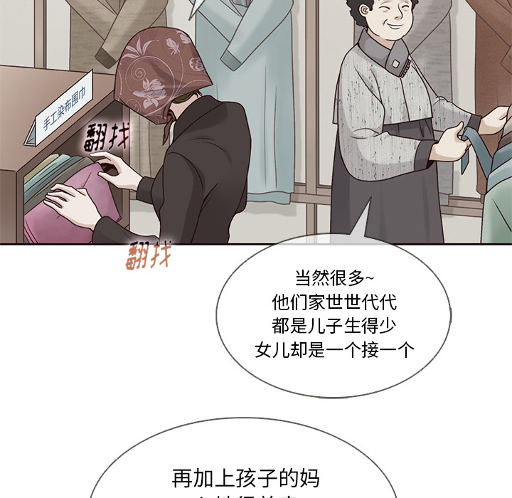 第37话_夏奈尔女孩33