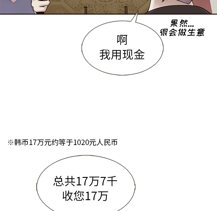 第37话_夏奈尔女孩42