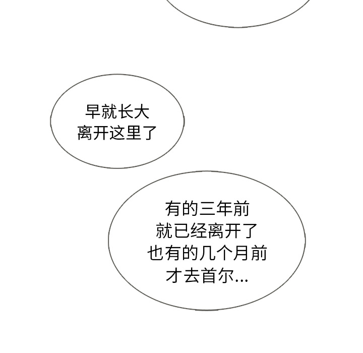 第37话_夏奈尔女孩44