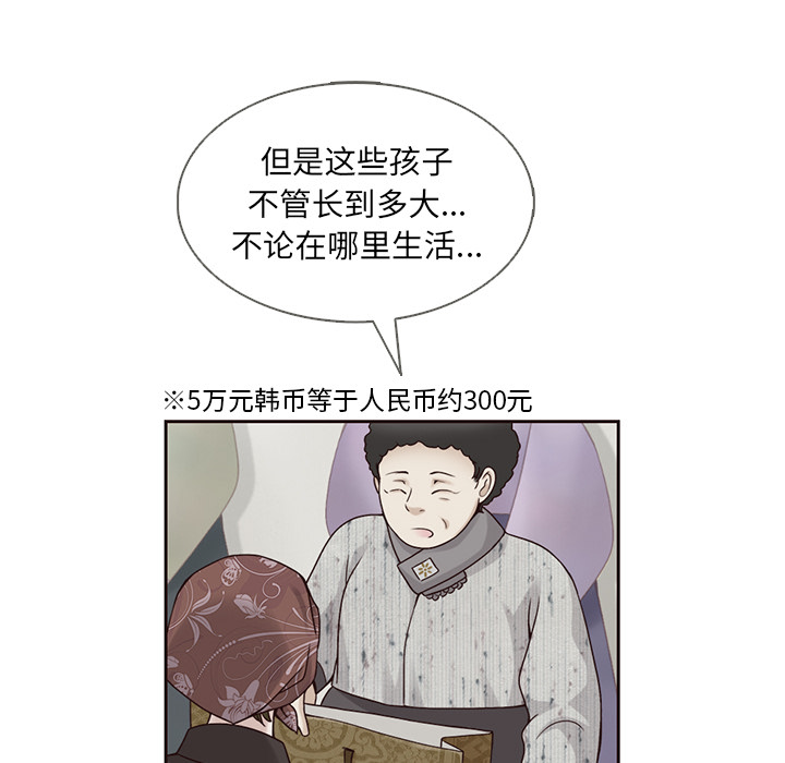 第37话_夏奈尔女孩45