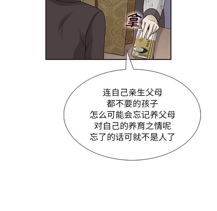 第37话_夏奈尔女孩46