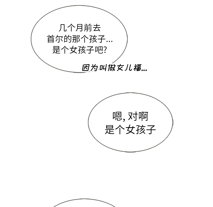 第37话_夏奈尔女孩47