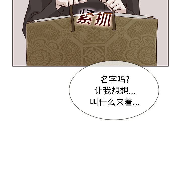 第37话_夏奈尔女孩49
