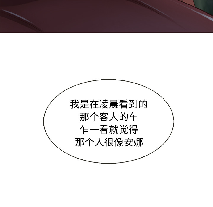 第37话_夏奈尔女孩52