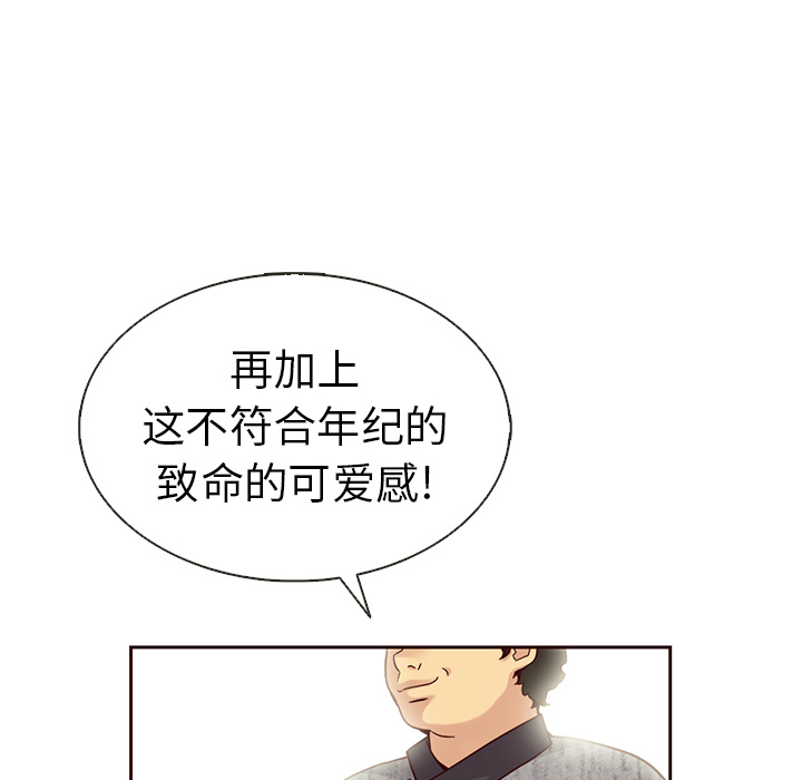 第37话_夏奈尔女孩58