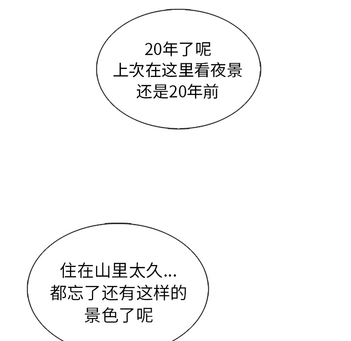 第37话_夏奈尔女孩6
