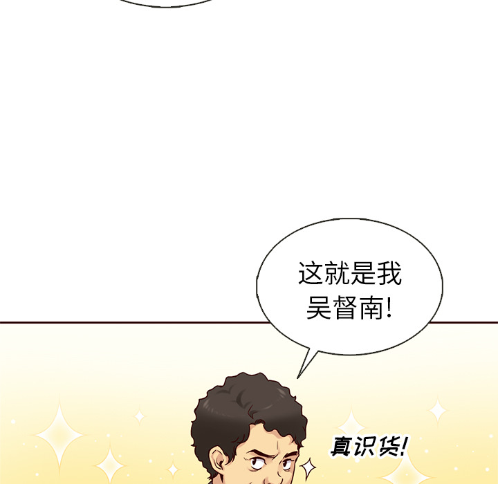第37话_夏奈尔女孩60