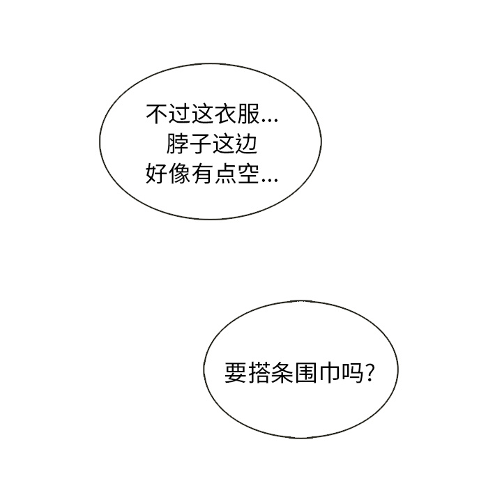 第37话_夏奈尔女孩62
