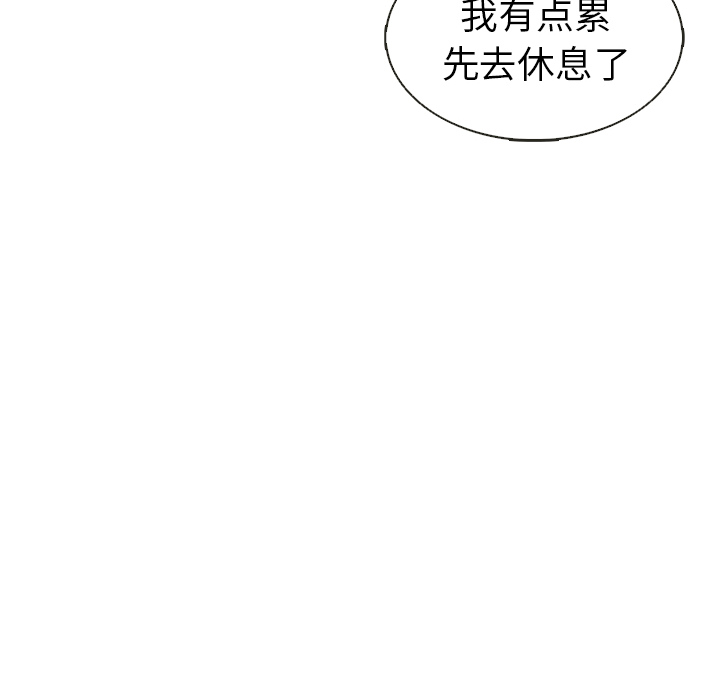 第37话_夏奈尔女孩68