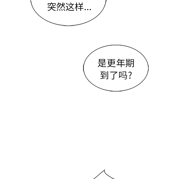 第37话_夏奈尔女孩70