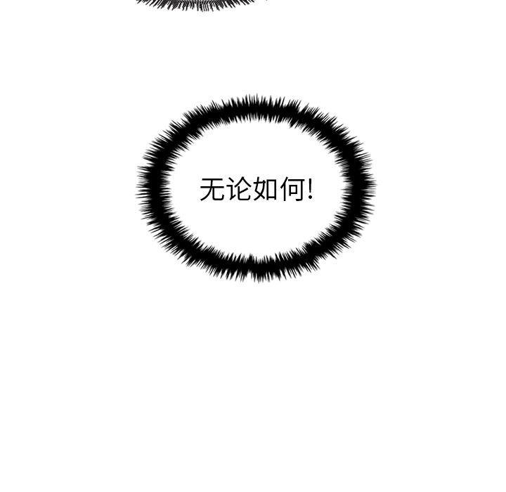 第37话_夏奈尔女孩75