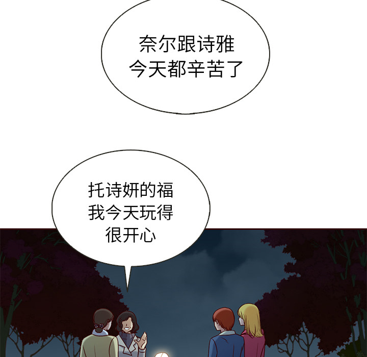 第37话_夏奈尔女孩77