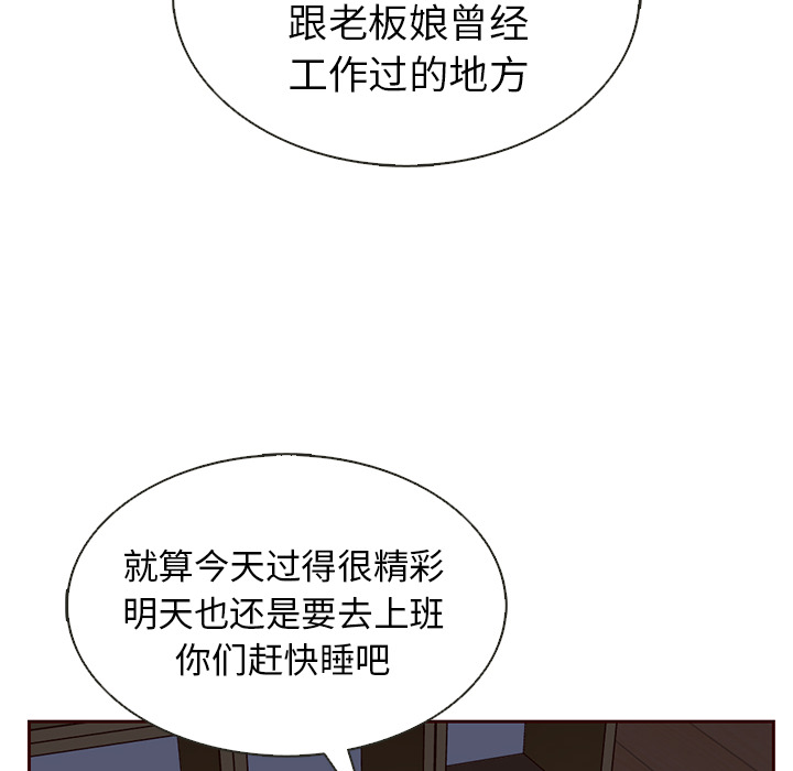 第37话_夏奈尔女孩83