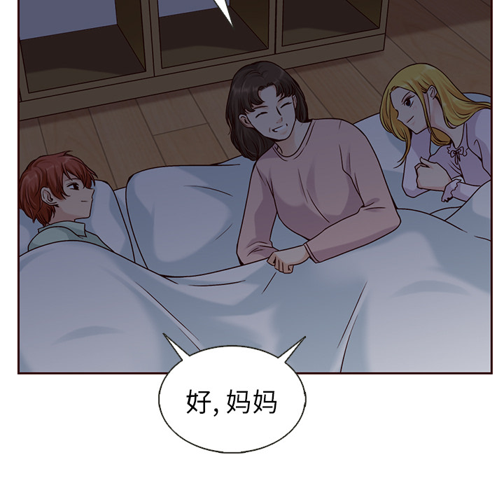 第37话_夏奈尔女孩84