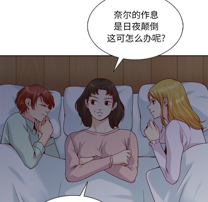 第37话_夏奈尔女孩88