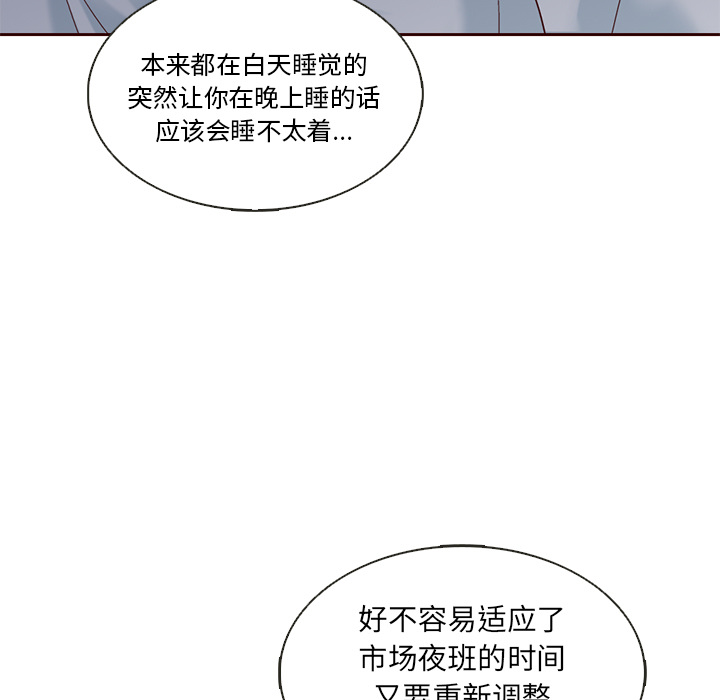 第37话_夏奈尔女孩89
