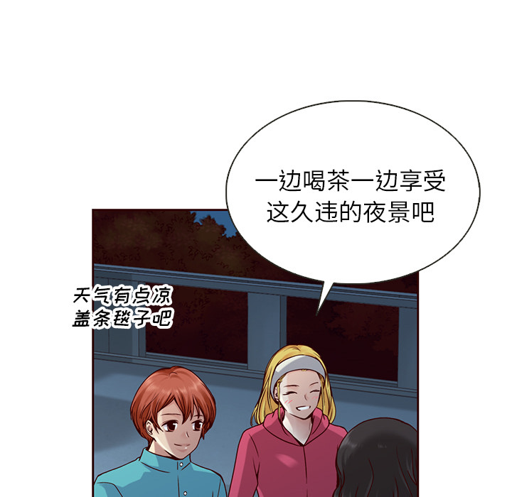 第37话_夏奈尔女孩9