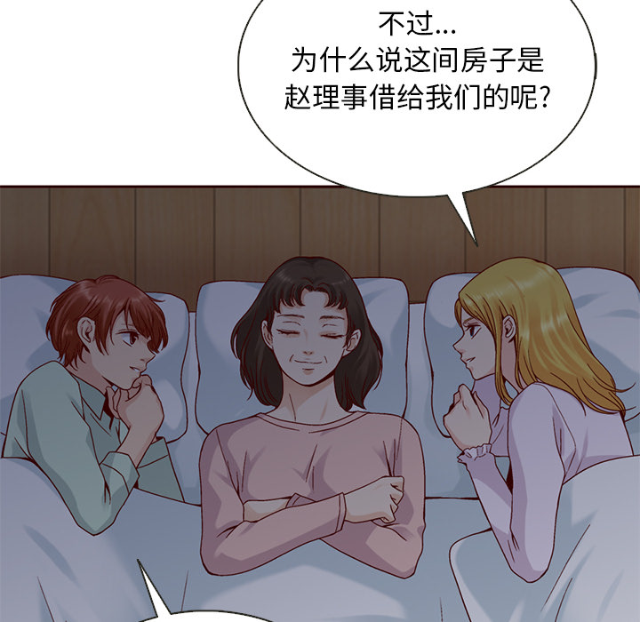 第37话_夏奈尔女孩92