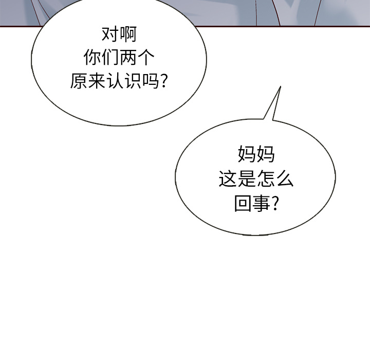 第37话_夏奈尔女孩93