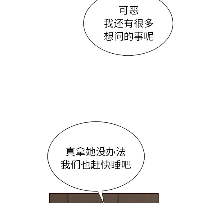 第37话_夏奈尔女孩96