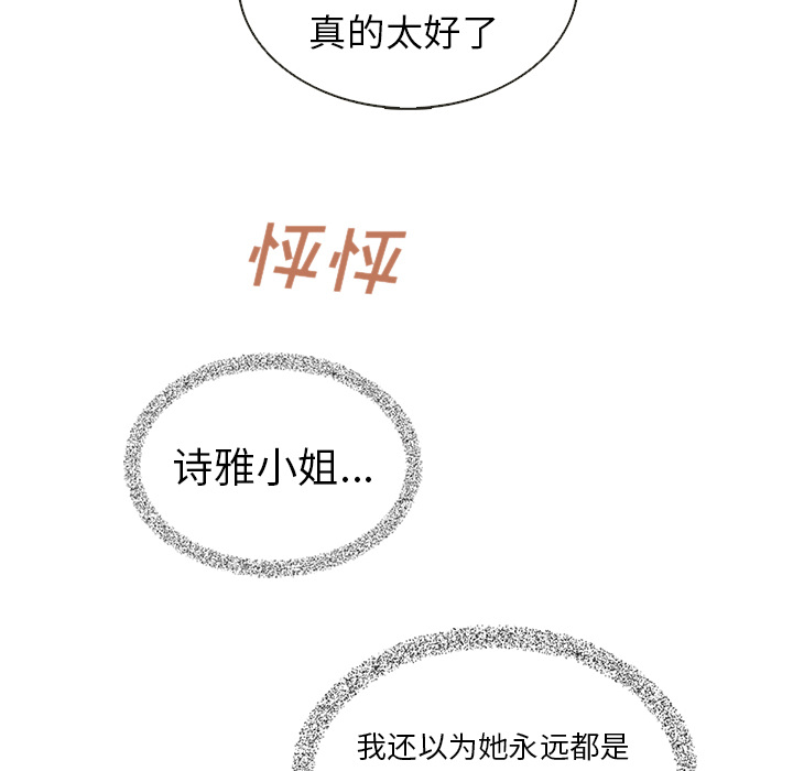第38话_夏奈尔女孩102