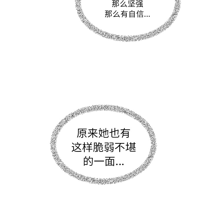 第38话_夏奈尔女孩103