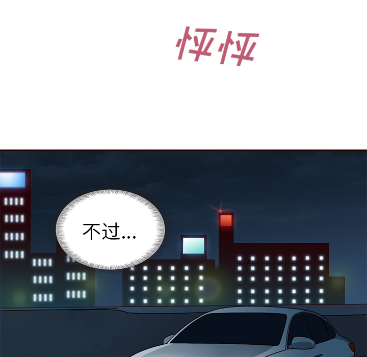 第38话_夏奈尔女孩104