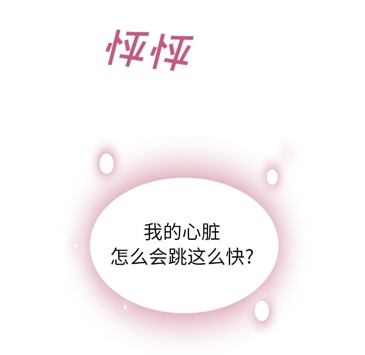 第38话_夏奈尔女孩106
