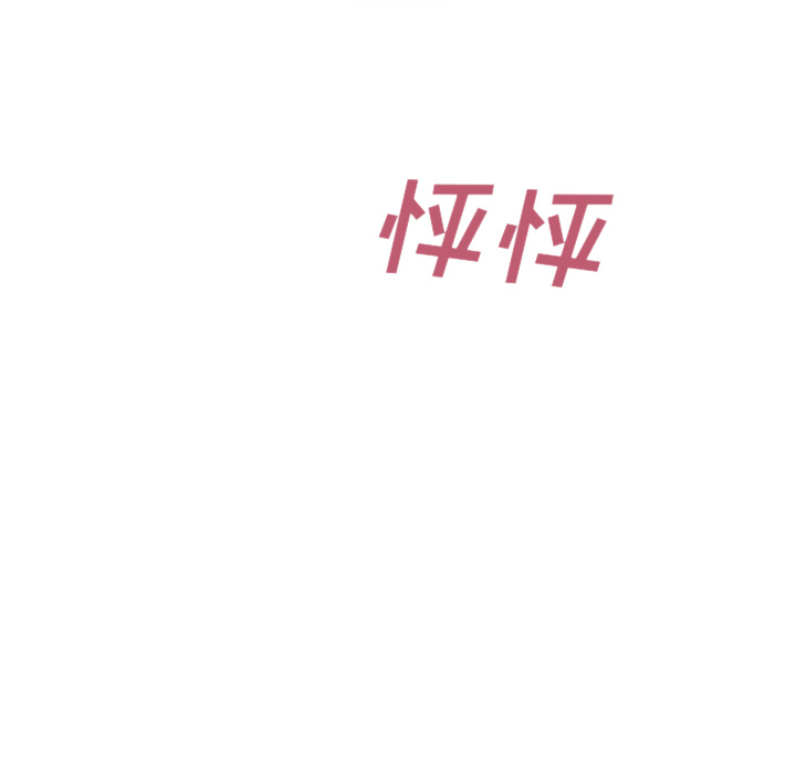 第38话_夏奈尔女孩107