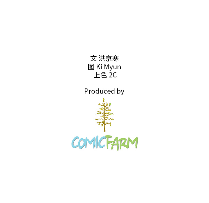 第38话_夏奈尔女孩108