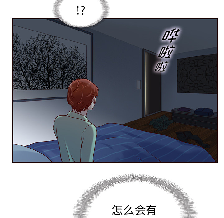 第38话_夏奈尔女孩35