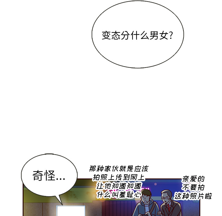 第38话_夏奈尔女孩52