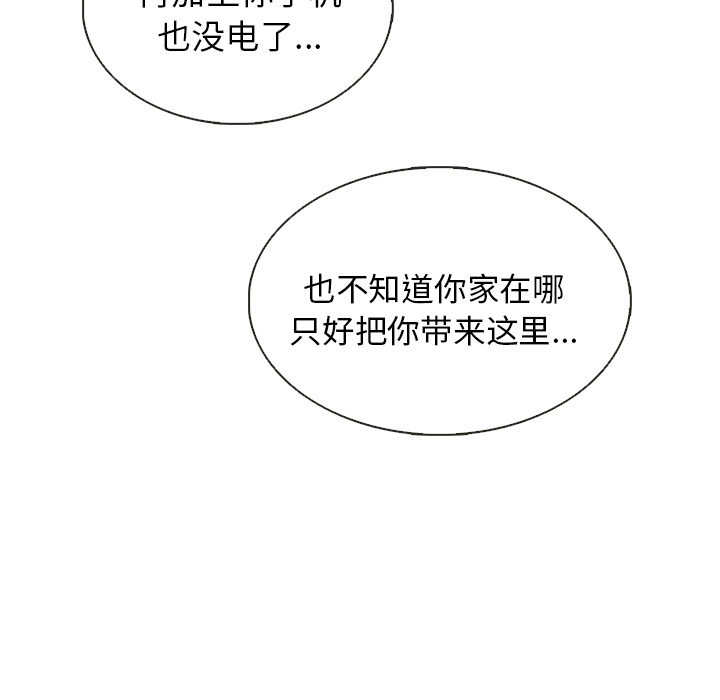 第38话_夏奈尔女孩60
