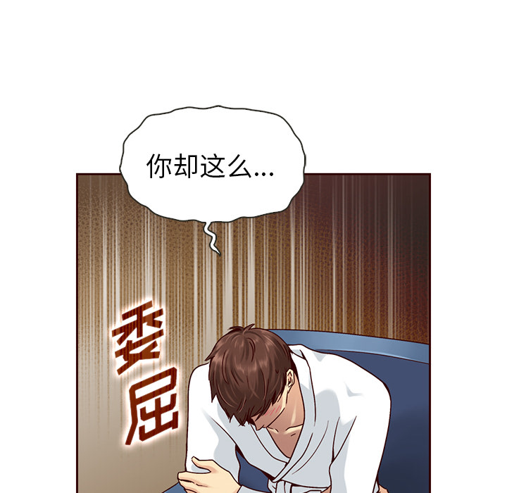 第38话_夏奈尔女孩61
