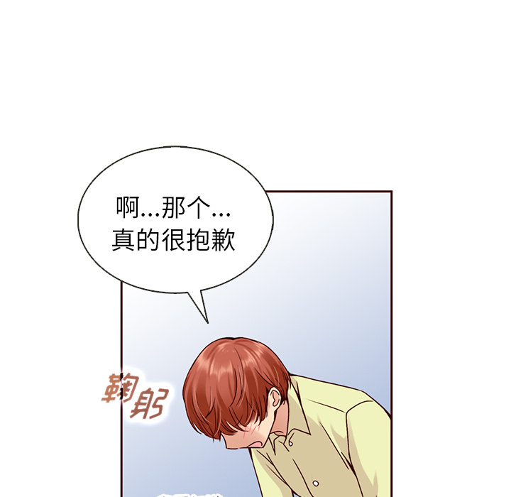 第38话_夏奈尔女孩63