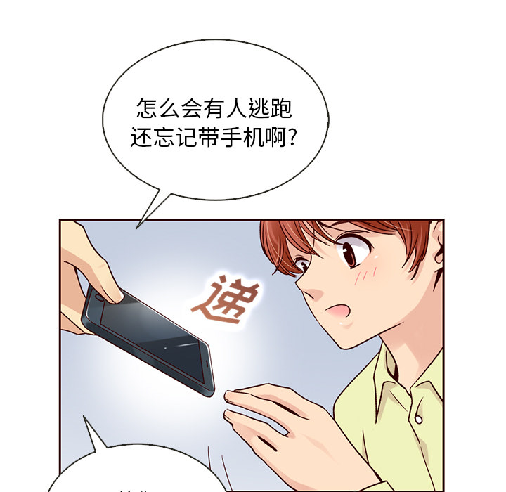 第38话_夏奈尔女孩65