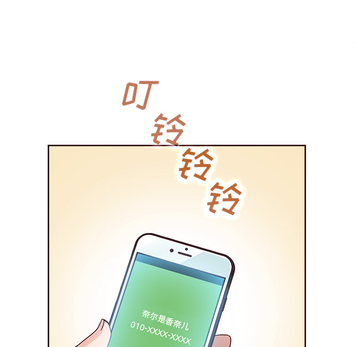 第38话_夏奈尔女孩69