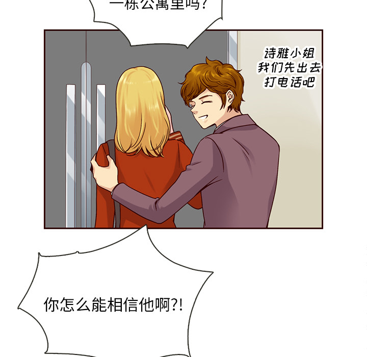 第38话_夏奈尔女孩74