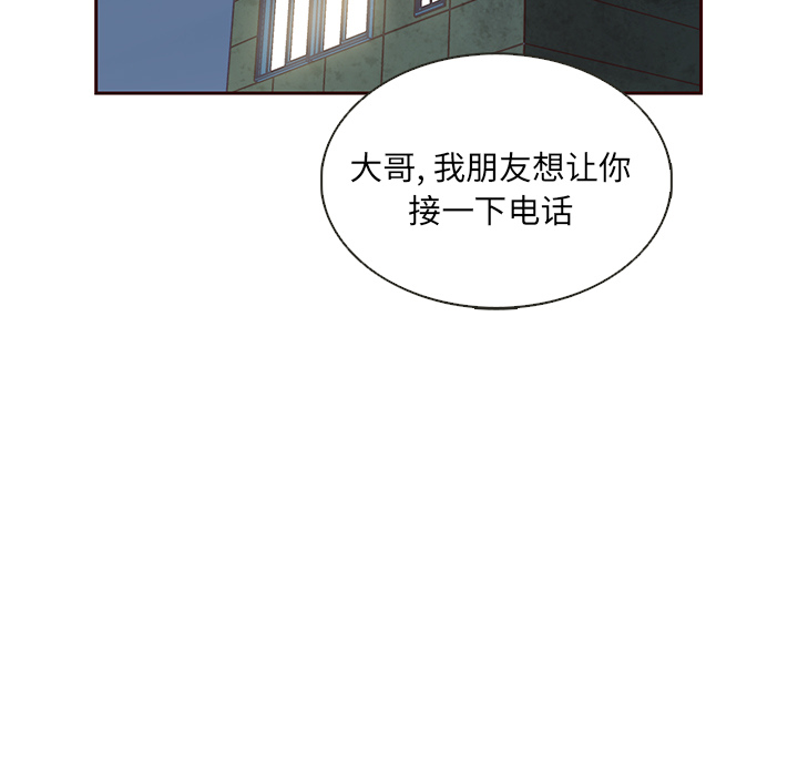 第38话_夏奈尔女孩79