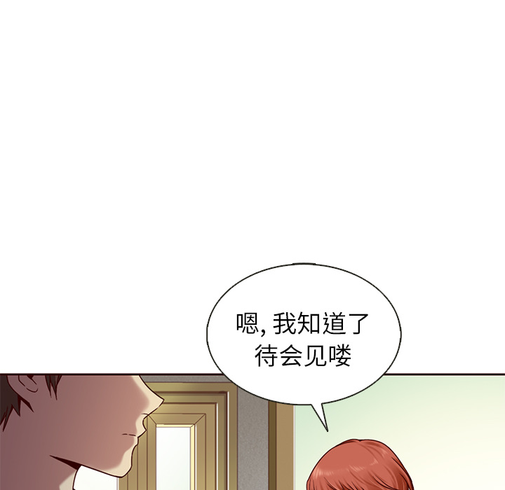 第38话_夏奈尔女孩8