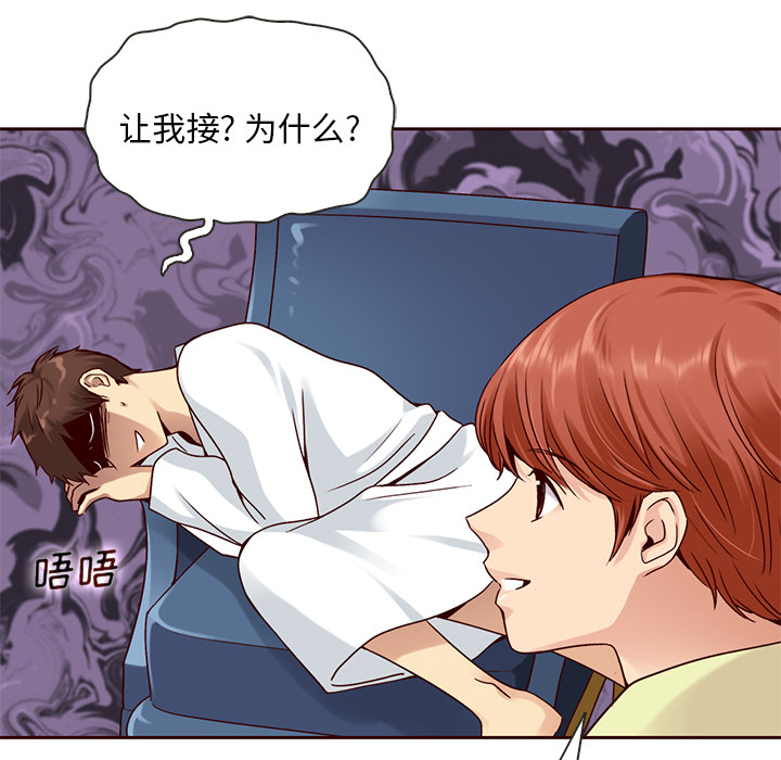 第38话_夏奈尔女孩80