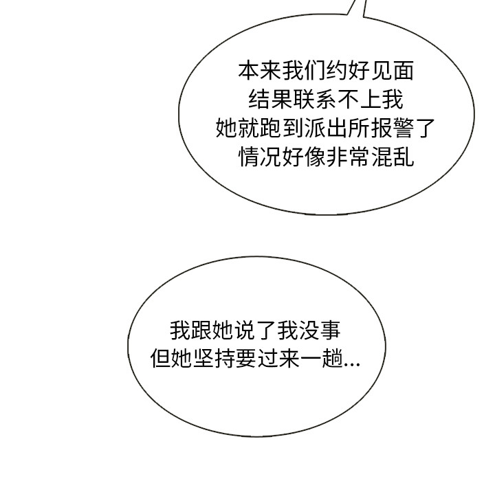 第38话_夏奈尔女孩81