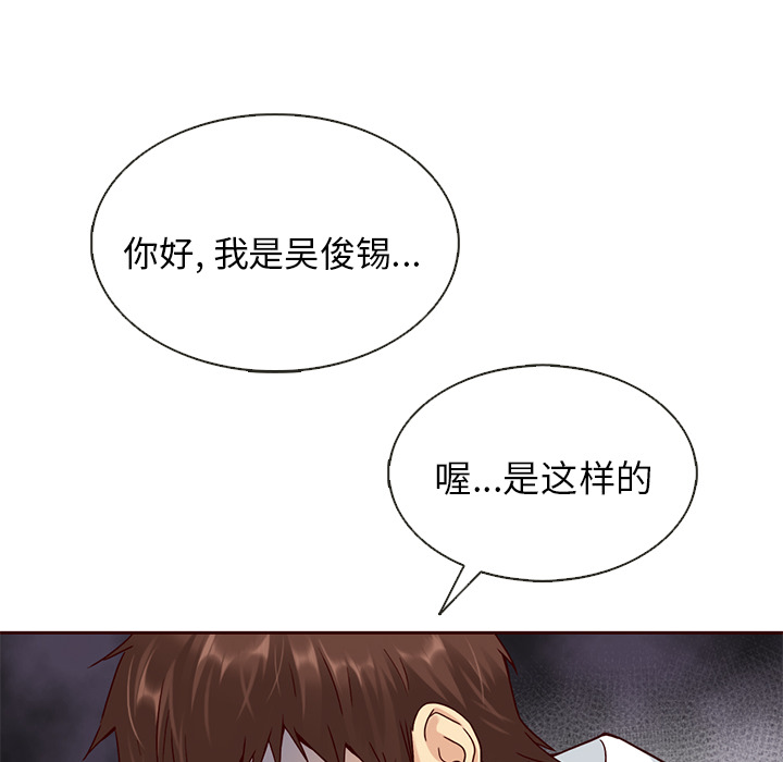 第38话_夏奈尔女孩82