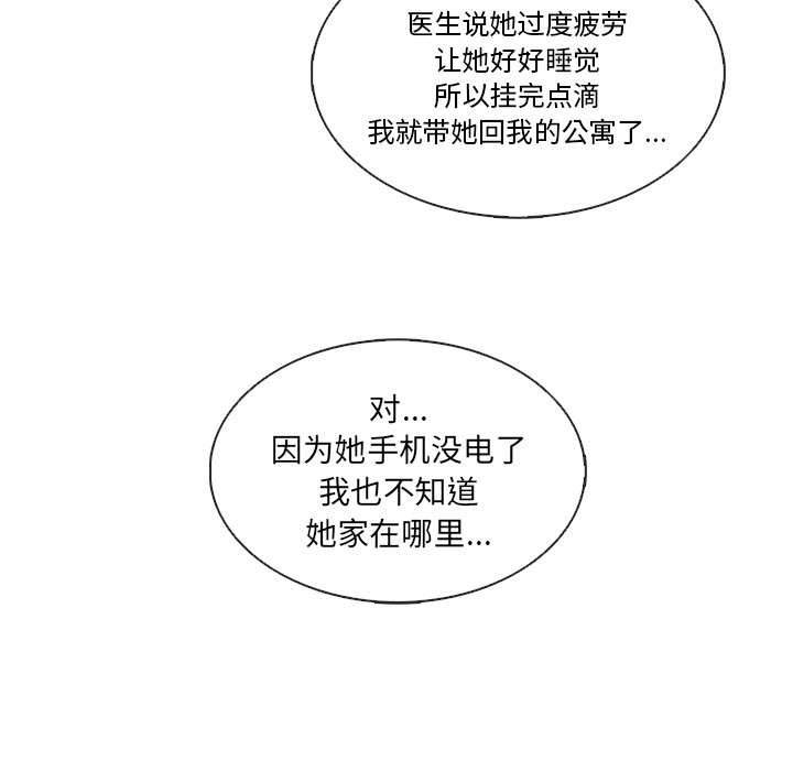 第38话_夏奈尔女孩84